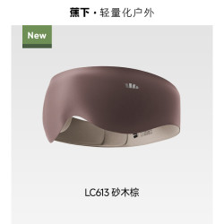 蕉下 LC613 重力助眠遮光眼罩