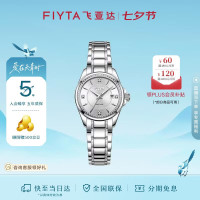 飞亚达 经典系列 “白月光”自动机械机芯女生钢带腕表礼盒