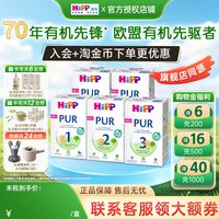 喜宝 德国至纯欧盟PUR有机宝宝新生儿进口牛奶粉pre123段500g