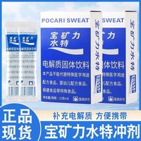 宝矿力水特 宝矿力水特