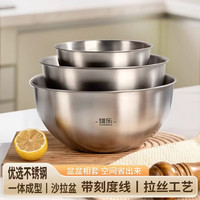 不锈钢盆厨房用食品级加厚洗菜盆调料盆沙拉盆和面盆打蛋盆 21cm