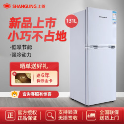 上菱 131升双门冰箱 低温补偿 节能低音 持久锁冷保鲜 冷藏冷冻家用租房迷你小型两门电冰箱