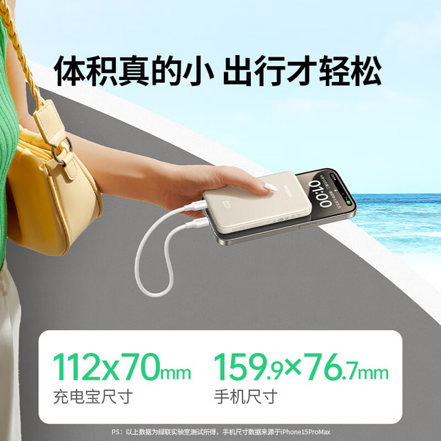 绿联 22.5W超级快充 充电宝 10000毫安