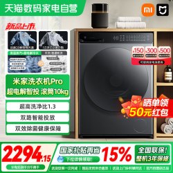 米家 小米米家洗衣机Pro超电解智投滚筒10kg升级款家用大容量高温除菌4