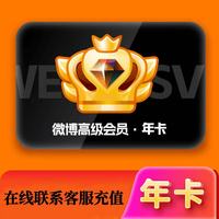 微博 新浪微博svip会员年卡