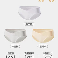 十月结晶 孕妇纯棉抑菌托腹内裤 3条装
