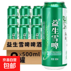 京喜 益生雪啤麦芽度8°P精酿啤酒500ml*9罐整箱装口感醇厚正宗 益生雪啤 500ml*9罐