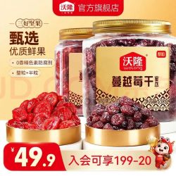 沃隆 蔓越莓干整粒158g+蔓越莓140g