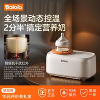百亿补贴：波咯咯 摇奶器温奶二合一恒温暖奶婴儿全自动电动冲奶粉搅拌器神器