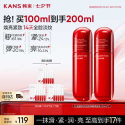 韩束 红蛮腰乳液100ml*2 +15支次抛  紧致抗皱淡纹补水保湿护肤