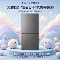 海尔 小红花 456L全域全净594mm超薄机身一级能效家用十字四门冰箱