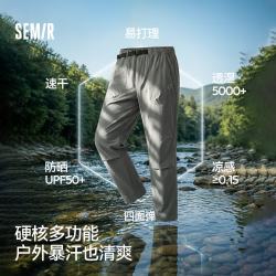 森马 男凉感吸湿速干伞兵裤直筒工装裤户外风