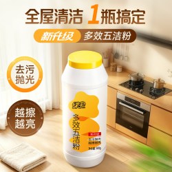 绿伞 多效五洁粉 去污除锈 多功能清洁剂