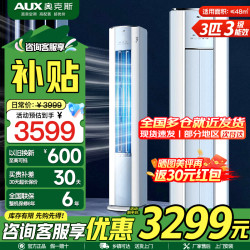 奥克斯 空调KFR-72LW/BpR3GQA600(B3)