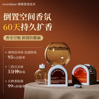 EVERSHINE 60天持久留香 倒立香薰 空气清新剂 350ml*1瓶