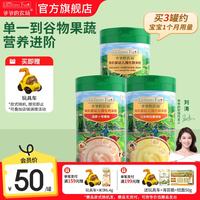 爷爷的农场 有机婴幼儿高铁米粉 225g*3罐