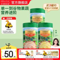 爷爷的农场 有机婴幼儿高铁米粉 225g*3罐