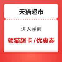 今日好券|8.8上新：周六好券速领！淘宝领666元红包、值得买三单挑战开启，瓜分10万积分！