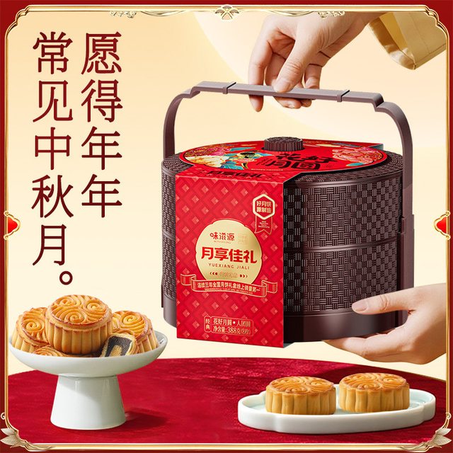 味滋源 猫山王榴莲味月饼礼盒 480g