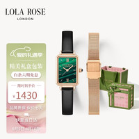 LOLA ROSE 新小绿表钢带套装星运礼盒