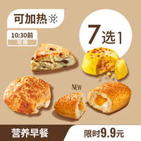 星巴克 超值经典麦芬菠萝包芝士蛋爆款任选