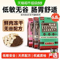 倍内菲 猫粮经典全价冻干生骨肉蓓培贝类非成幼猫粮大包囤货装