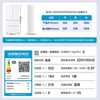 海尔 「山茶花机皇2.0Pro」海尔502L法式门冰箱制冰双系统超薄零嵌官方