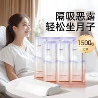 十月结晶 月子纸孕产妇卫生纸护理垫大号加长产后月子产褥期产房专用刀纸