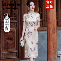 奥丝婕 真丝旗袍女（真丝桑蚕丝系列）