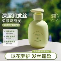 十月结晶 洗发水洗发露清爽头皮准可用护发发膜沐浴露