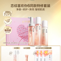 溪木源 山茶花洁面水乳套装舒缓温和敏感肌护肤七夕情人节礼物礼盒