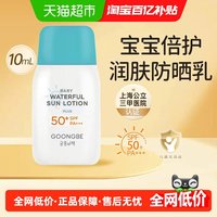 88VIP：宫中秘策 儿童防晒乳清爽透气不油腻高倍防紫外线温和舒缓SPF50+