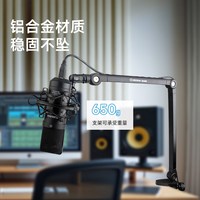 爱克创 MA606话筒悬臂支架万向支架麦克风支架桌面