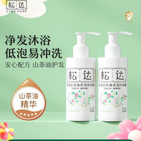 松达 婴儿山茶油洗发沐浴露120ml*2新生儿护肤二合一沐浴液-t