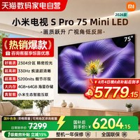 小米 S Pro MiniLED2026款低反屏2304分区75英寸165Hz超高刷电视04