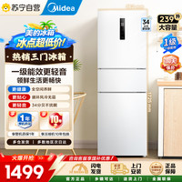 美的 冰箱 MR-251WTPE 极地白