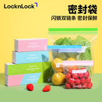 LOCK&LOCK 食品保鲜袋密封袋PE食品级冰箱冷冻中药分装收纳袋自封袋密实袋 中号20只