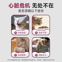 宠统 护心片老年猫犬营养补充剂保护心脏健康辅助调理狗狗猫咪