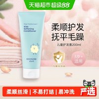宫中秘策 到手37元宫中秘策儿童柔顺护发素韩国进口宝宝婴幼儿女童专用柔顺发膜顺滑