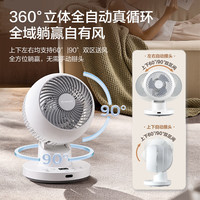 以旧换新：艾美特 桌面空气循环扇 直流变频 SRD200