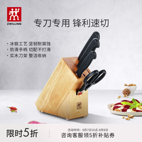 双立人 厨具全套 enjoy刀具5件套