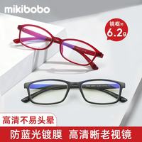 mikibobo 高清防蓝光正品时尚超轻男女中老年人眼镜 哑黑100度-
