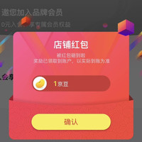 京东,关注店铺领1京豆,康耐特眼镜