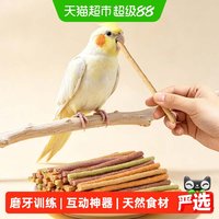 布卡星 鹦鹉磨牙棒脆脆条虎皮玄凤牡丹奖励训练专用鸟零食解闷玩具