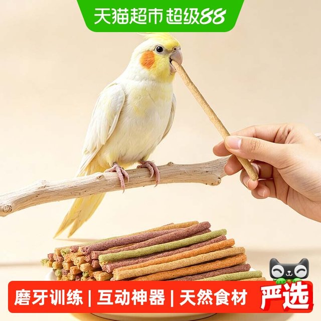 布卡星 鹦鹉磨牙棒脆脆条虎皮玄凤牡丹奖励训练专用鸟零食解闷玩具