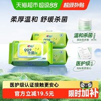 心相印 消毒湿纸巾经典茶香湿巾80抽*3包