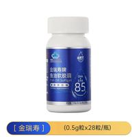 88VIP：FREYANT 金瑞寿99%高纯度深海鱼油28粒