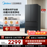 美的 BCD-501WFPM(Q) 法式多门超薄嵌入式冰箱 501L