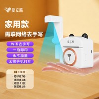 PeriPage PC20错题打印机无需手机拍印机高中生学生专用可拍照初中生迷你可远程免抄高考整理神器AI学习题