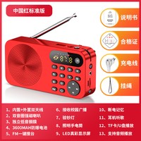移动端：科凌 2026新款小型收音机老人专用老年人随身听播放器半导体可充电